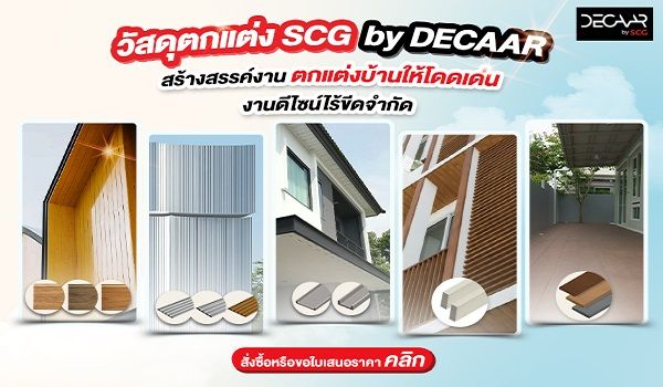 Design Connext
