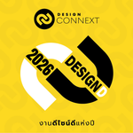 รอบชิงชนะเลิศ THE ESCAPE MASTERPIECE: Resort & Hotel Design D Award 2026