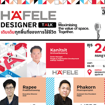 ขอเชิญร่วมงานครบรอบ 30 ปี Hafele Thailand พร้อมเสวนาพิเศษ Designer Talk เพื่อส่งต่อไอเดียการออกแบบพื้นที่อยู่อาศัย