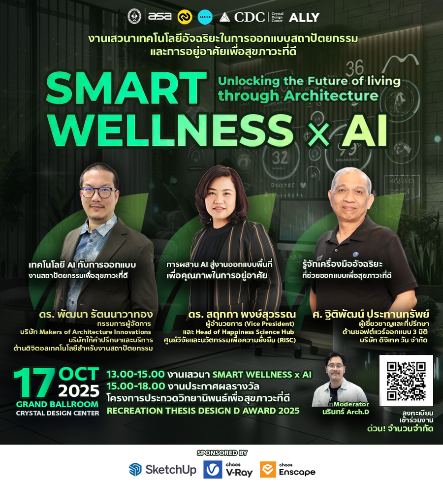 Design Connext และ ARCH.D ร่วมกับคริสตัล ดีไซน์ เซ็นเตอร์ จัดงานเสวนา หัวข้อ"Smart Wellness X AI: Unlocking the Future of living through Architecture"