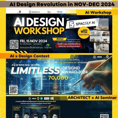 AI Design Revolution in NOV-DEC 2024