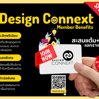 Design Connext member Benefit