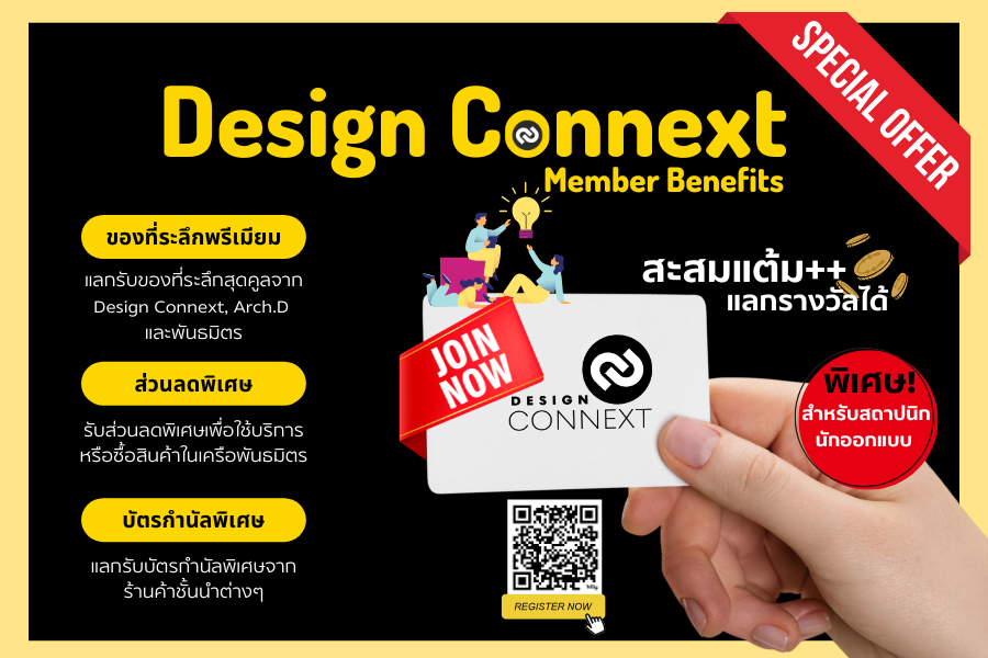 Design Connext member Benefit