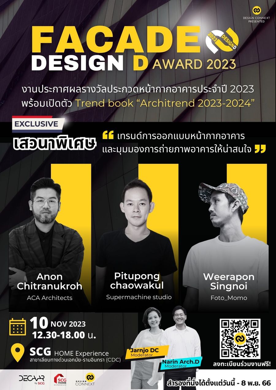 Façade Design D Award 2023