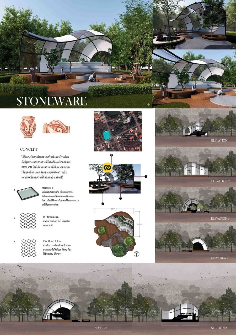 STONEWARE