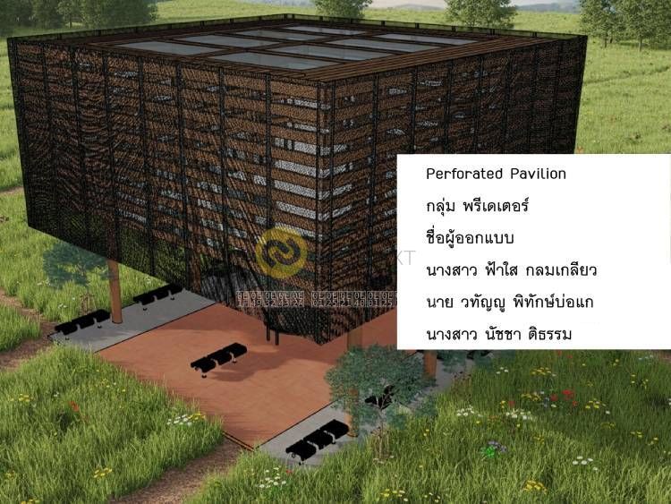 Perforated Pavillion