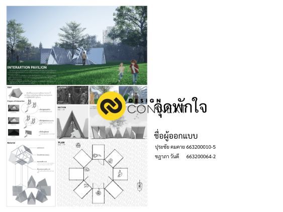 INTERARTION PAVILION