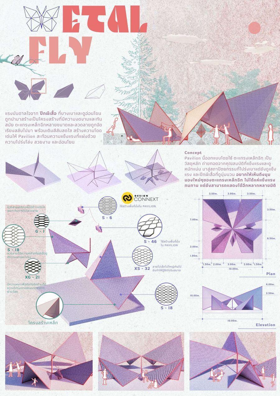 Metalfly