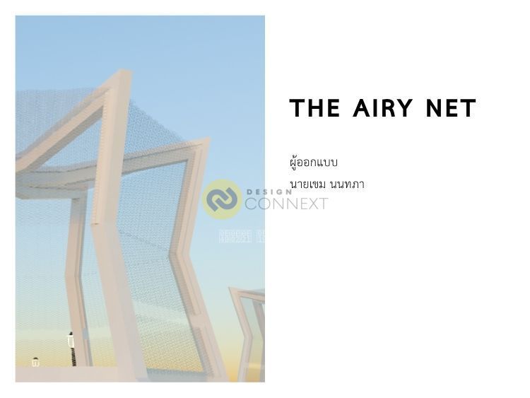 THE AIRY NET