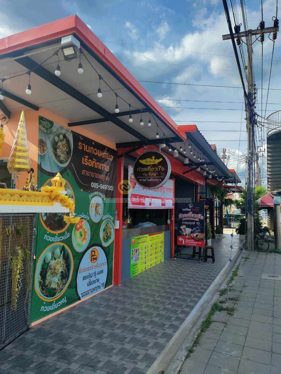 ครัวราชพฤกษ์19 & Coffee Today