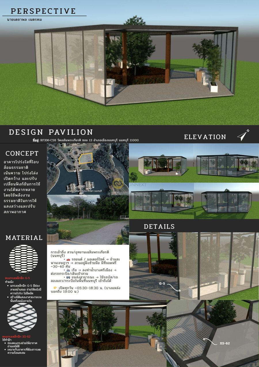 pavinlion