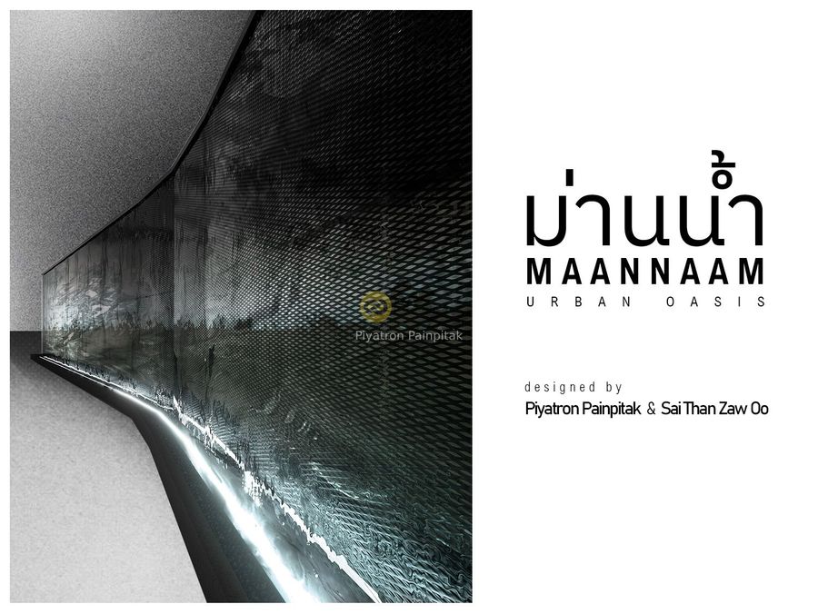 ม่านนํ้า | MAANNAAM
