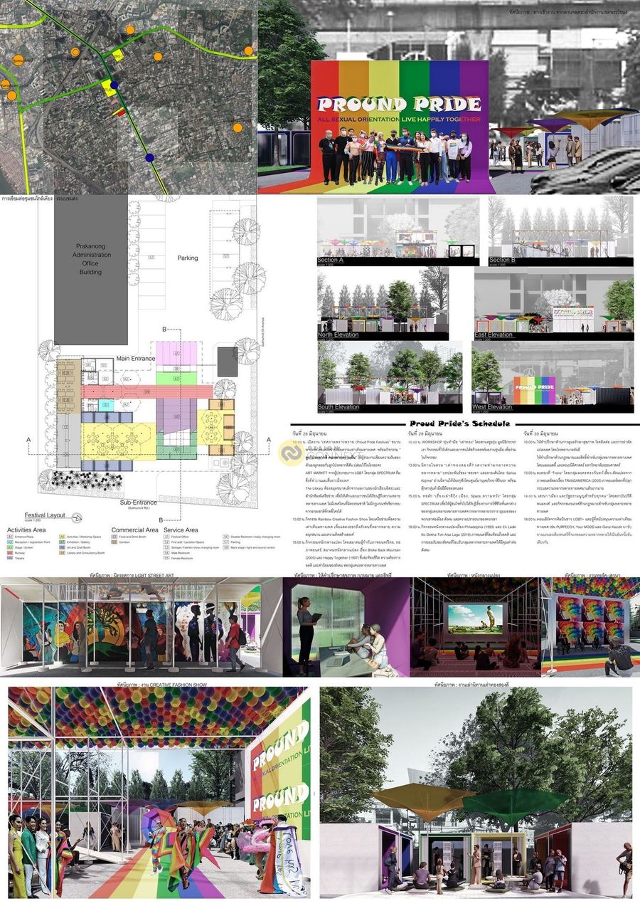 Design Award and Design Competition