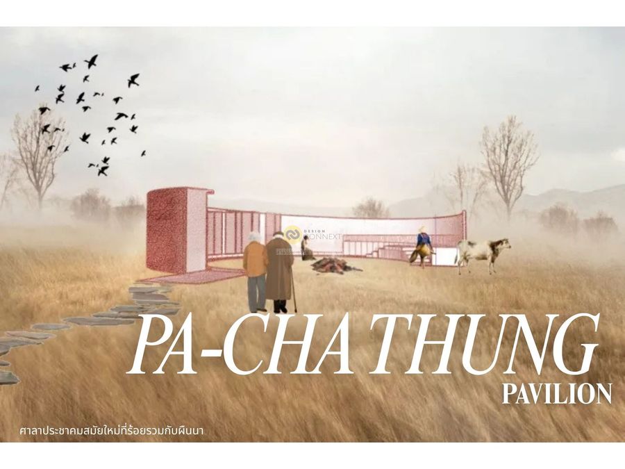 Pa-cha Thung Pavilion : ศาลาประชาทุ่ง