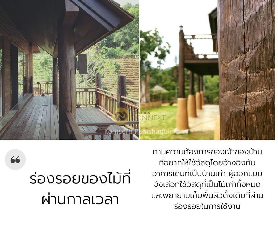 บ้านม่อนม่วน
