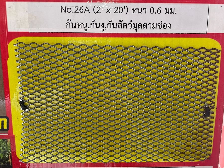 ตระแกรง
