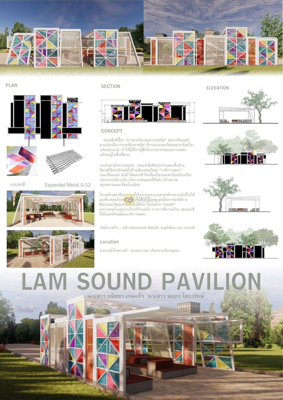 LAM SOUND PAVILION