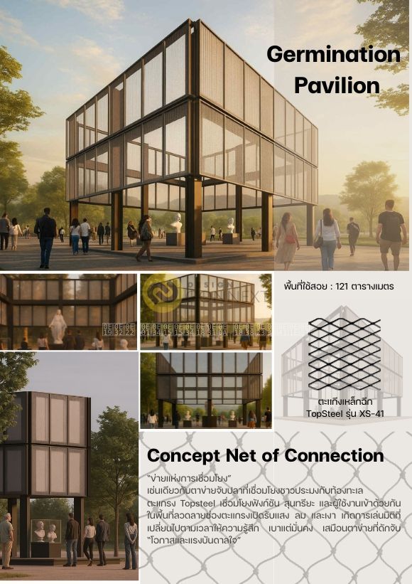 Germination Pavilion