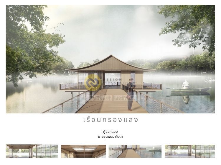 เรือนกรองแสง