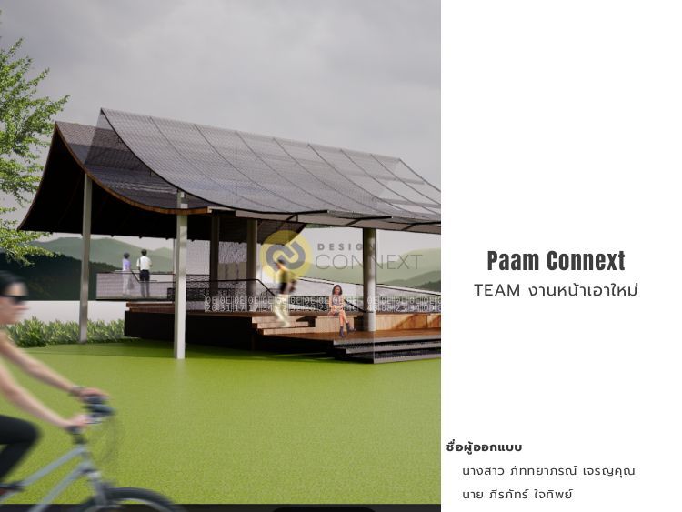 Paam Connext