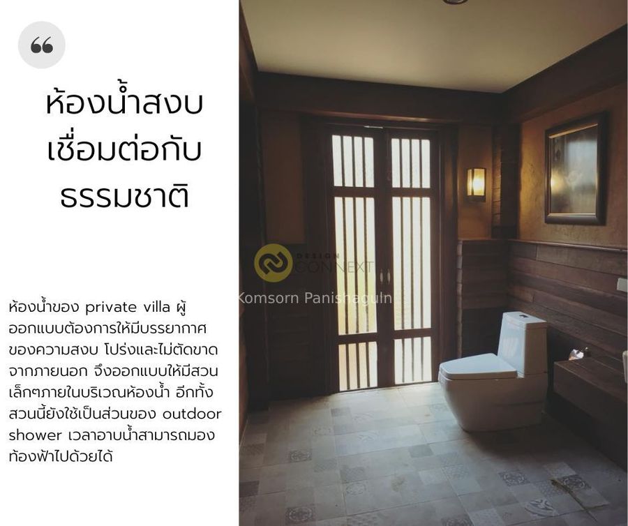 บ้านม่อนม่วน