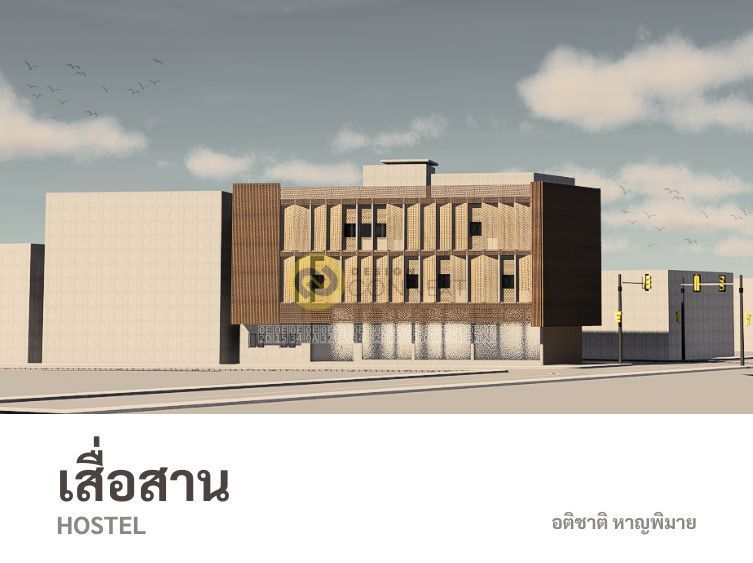 เสื่อสานHOSTEL
