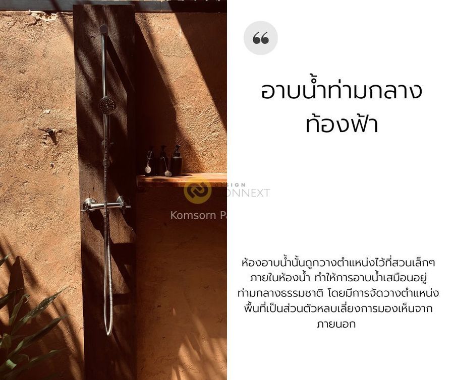 บ้านม่อนม่วน