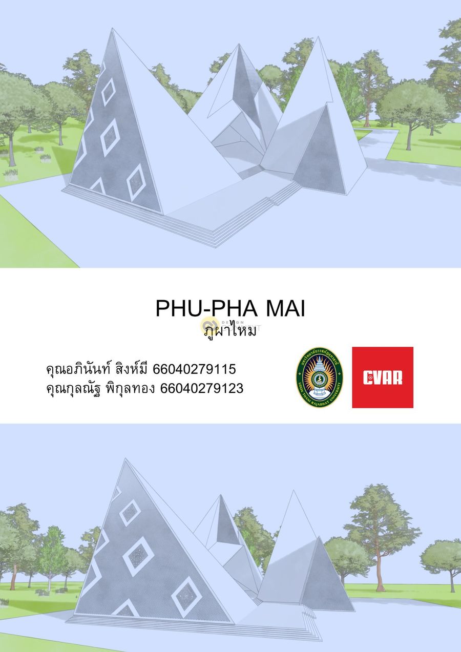 ถูผาไหม