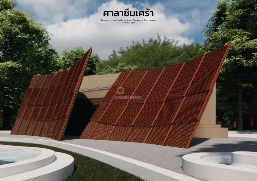 ศาลาซึมเศร้า