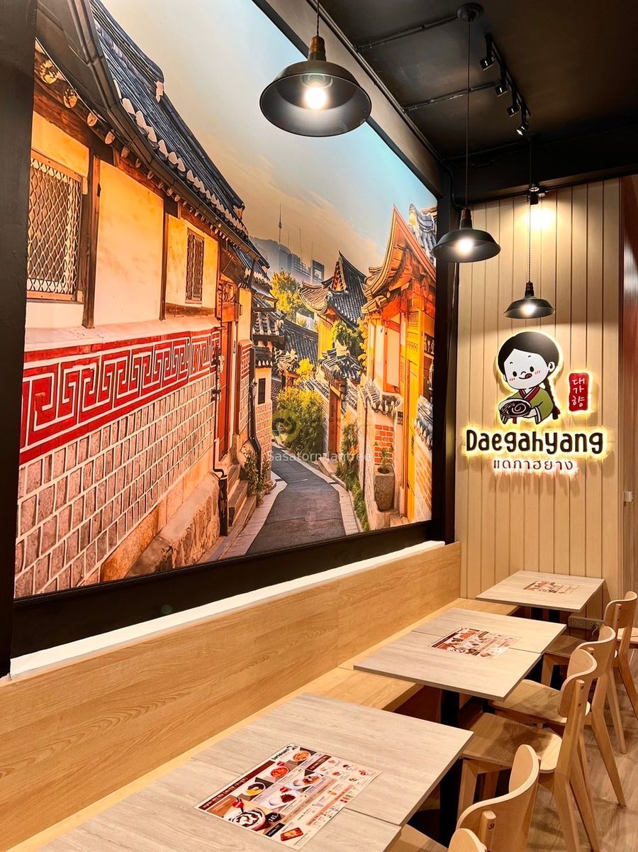 Daegahyang