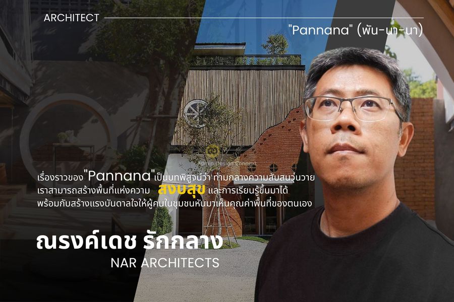 NAR ARCHITECTS: "Pannana" (พัน-นา-นา) I กล้าที่จะแตกต่าง