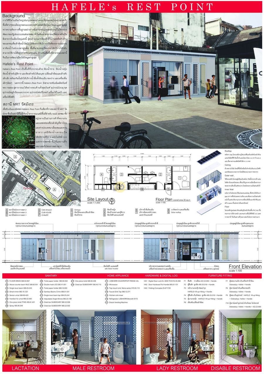 Design Award and Design Competition