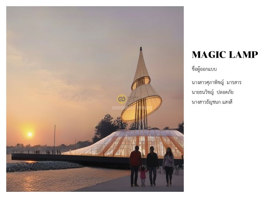 Magic Lamp