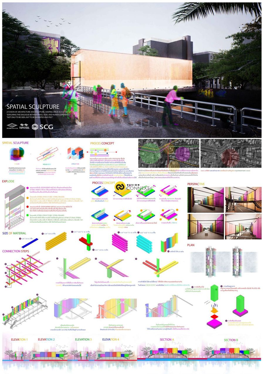 Spatial Sculpture