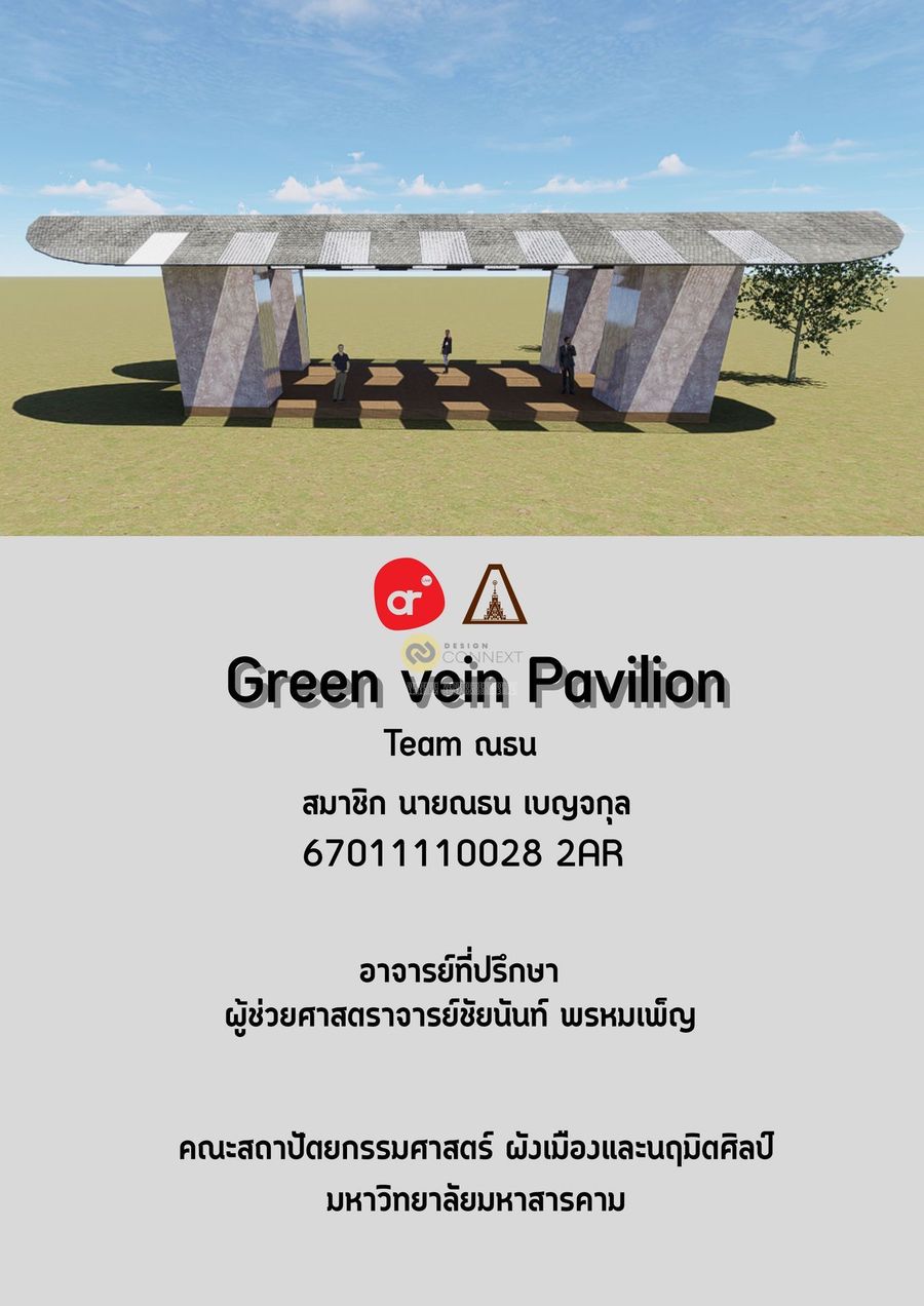 Green vein