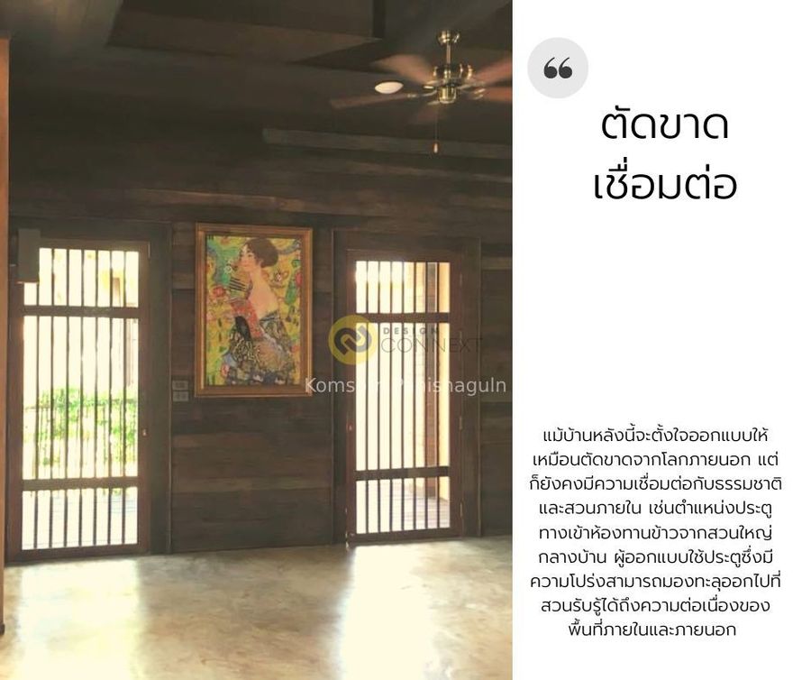 บ้านม่อนม่วน