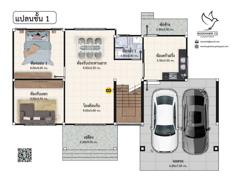 บ้านพักอาศัย