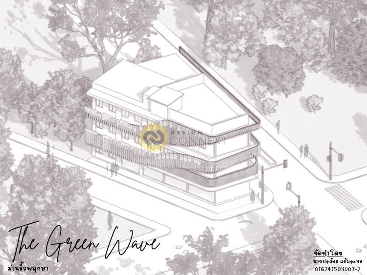 The Green Wave (ม่านริ้วพฤกษา)
