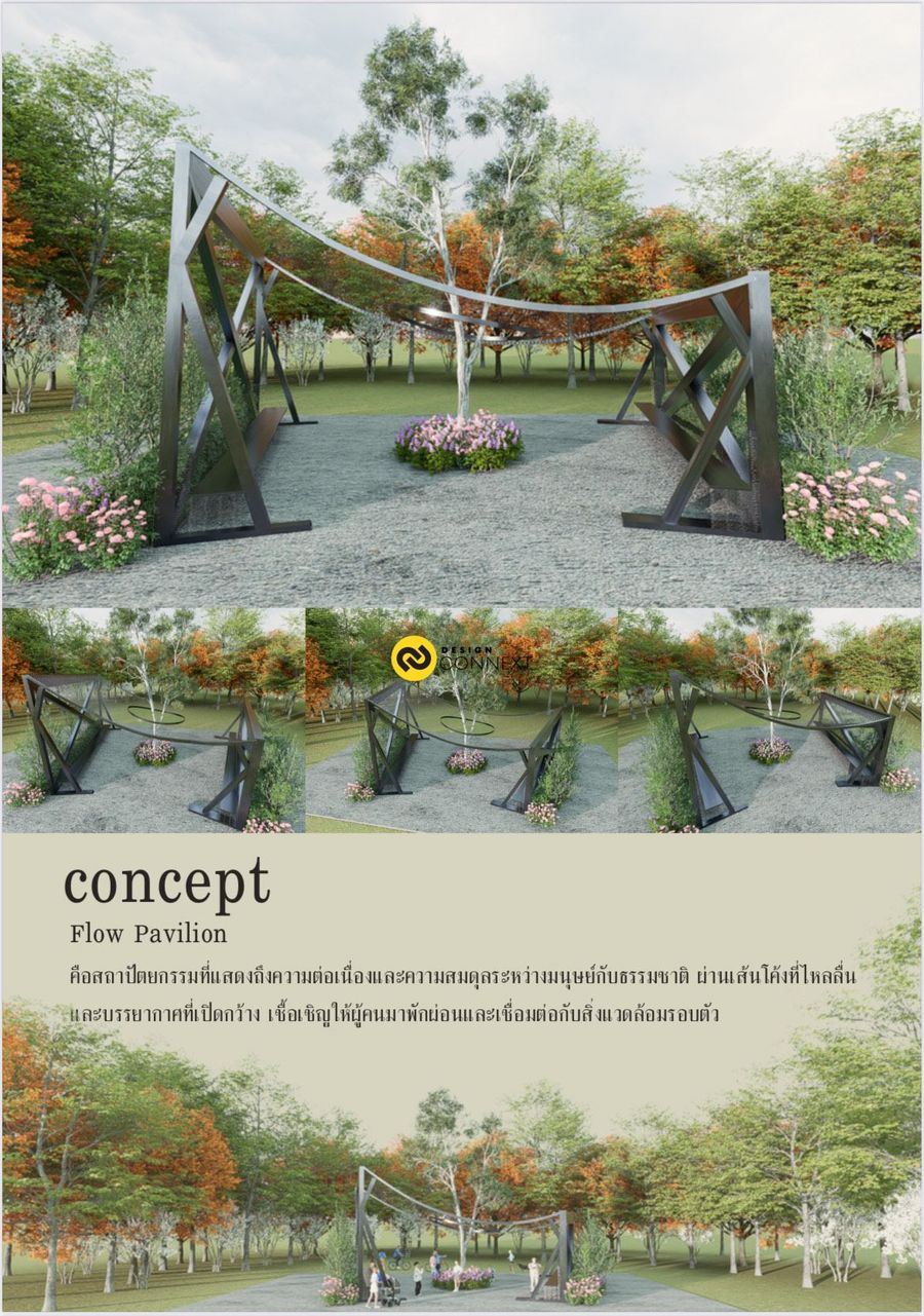 Flow pavilion