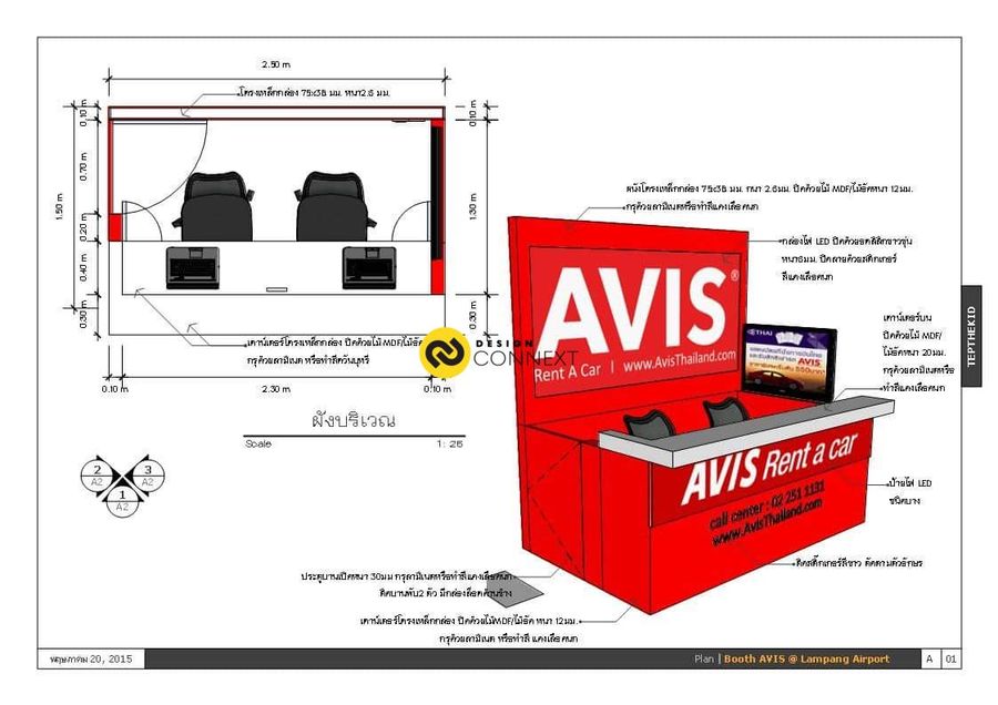 AVIS Counter Service