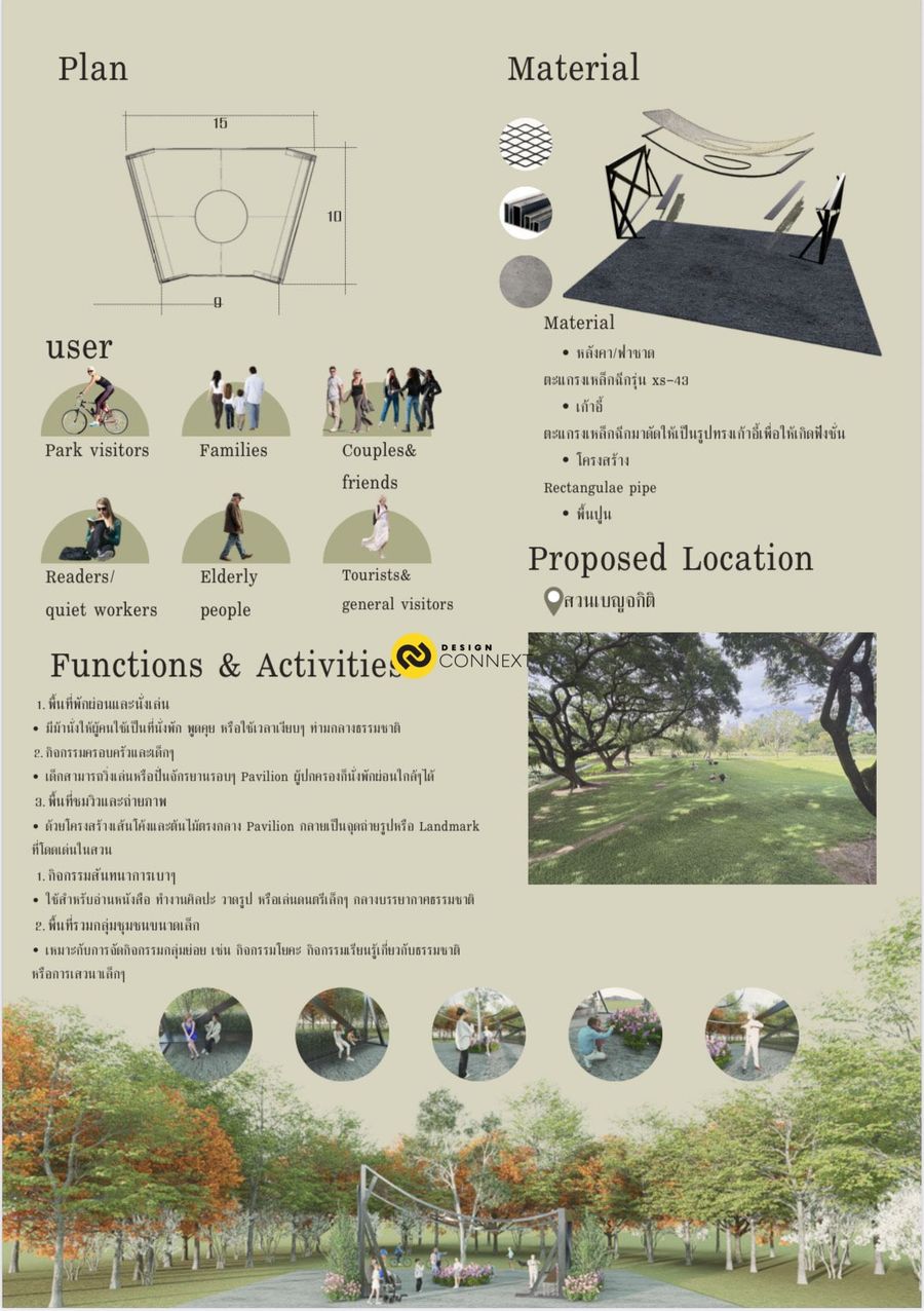Flow pavilion