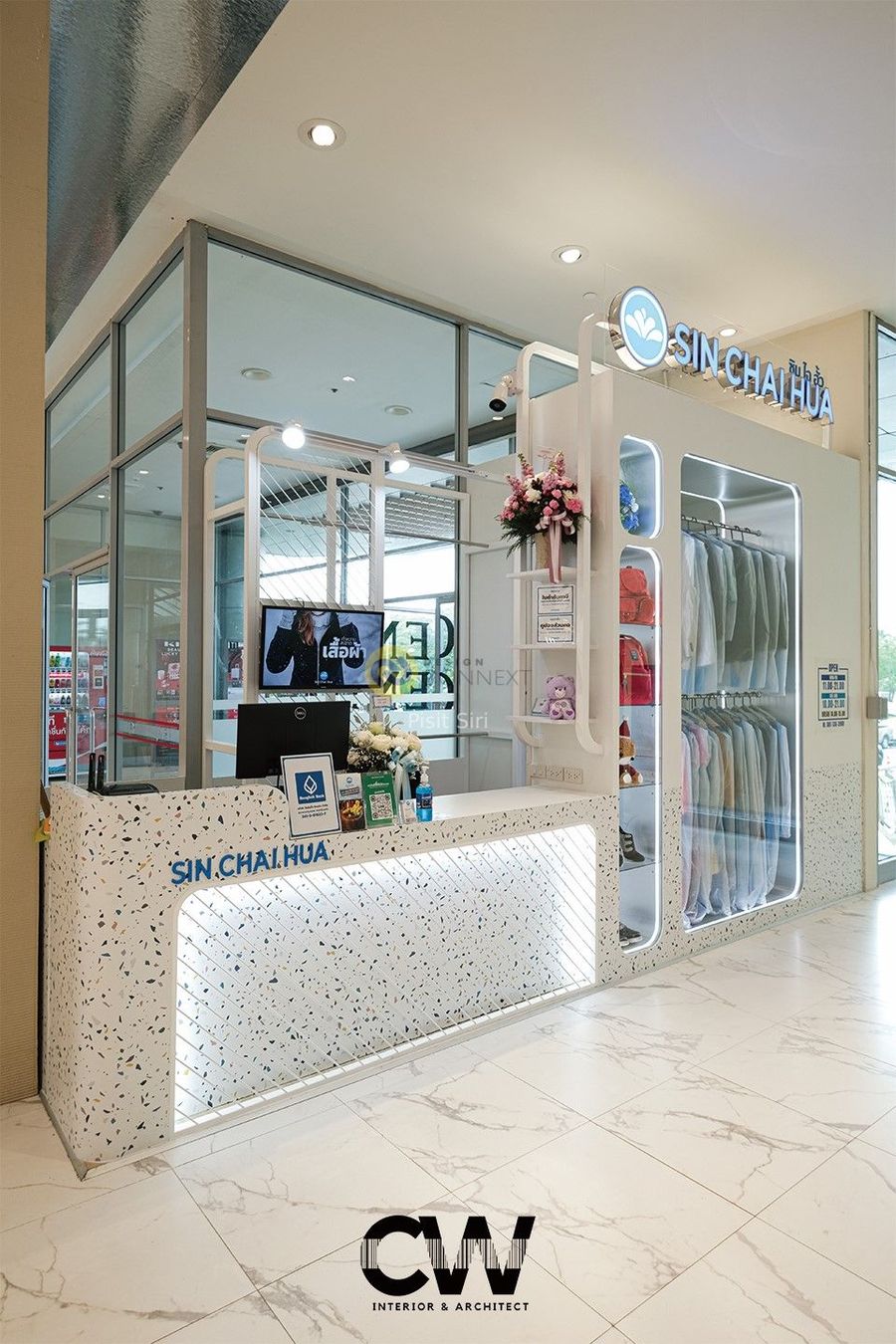 Sin Chai Hua Drycleaner ซินไฉฮั้วซักแห้ง สาขา Central Rama 2