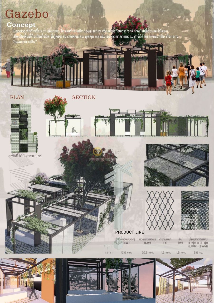 Gazebo