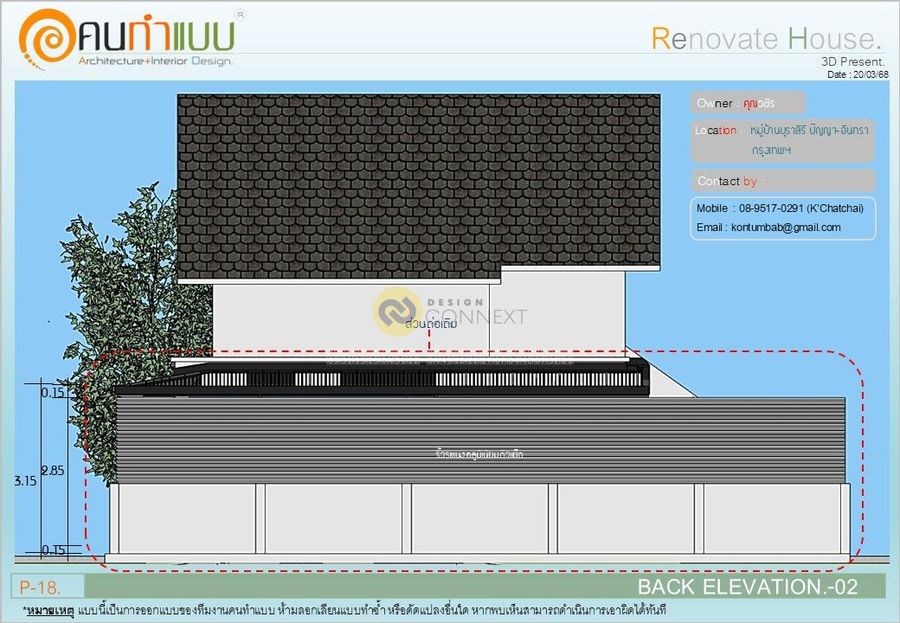 K'Wachira Renovation House.