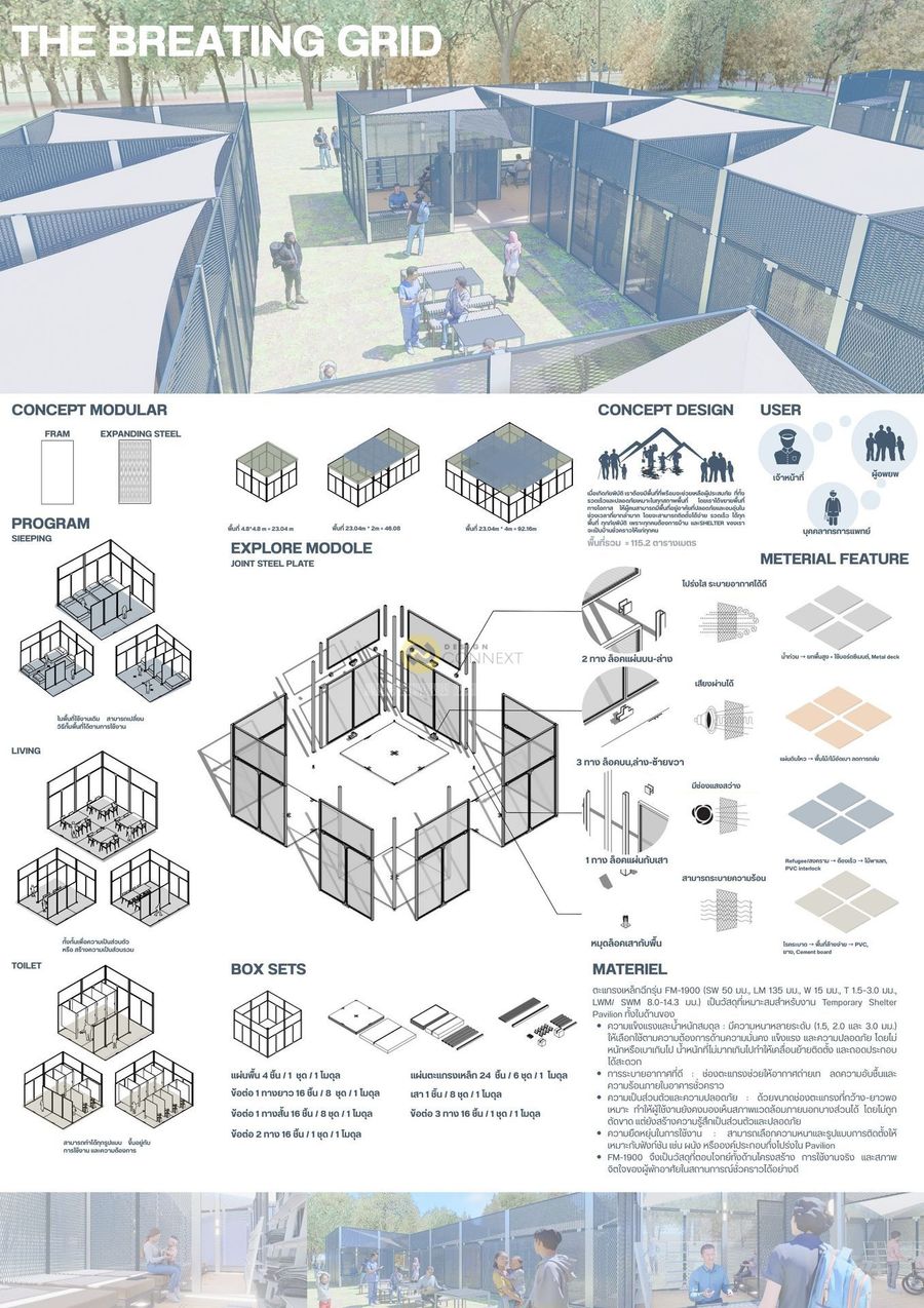 THE BREATING GRID