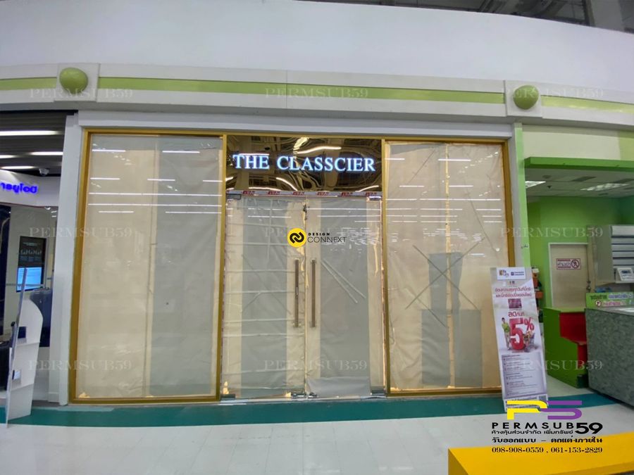 The classcier (บิ๊กซีรังสิต)