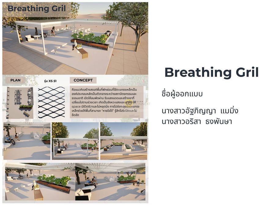Breathing Gril