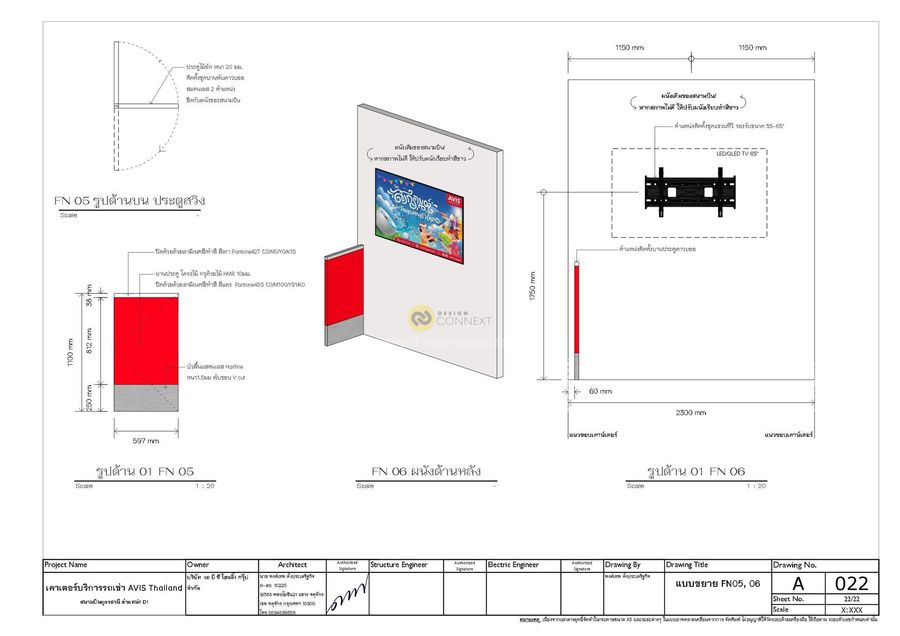 เคาน์เตอร์รถเช่า Avis อุดรธานี