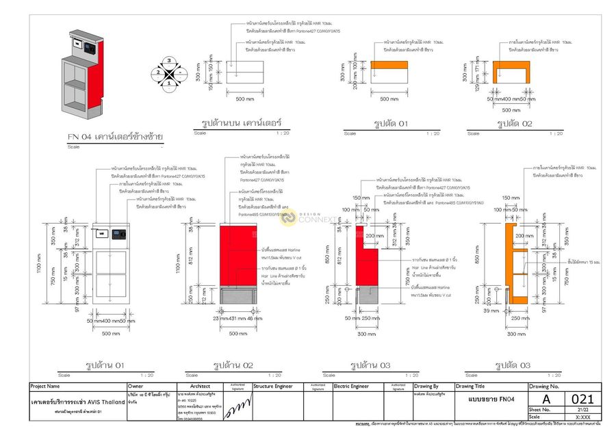 เคาน์เตอร์รถเช่า Avis อุดรธานี