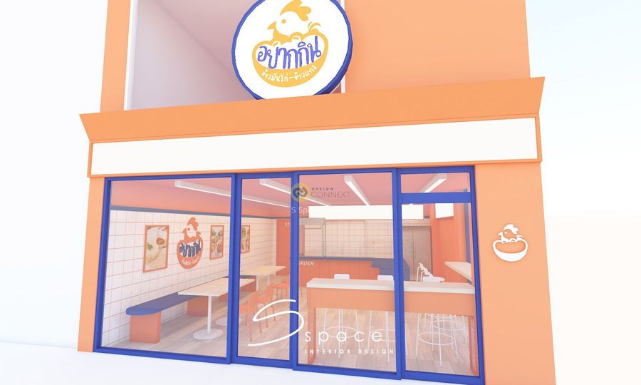 ออกแบบร้านข้าวมันไก่ - S Space Interior